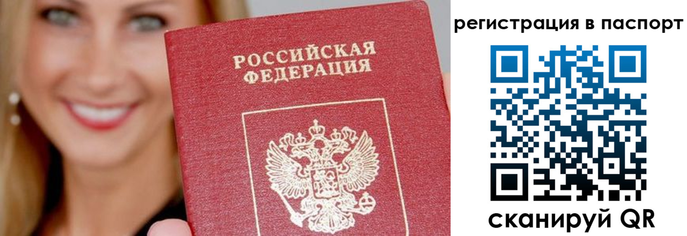 временная регистрация в Архангельске
