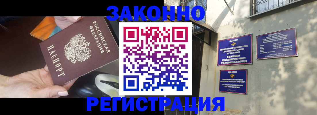 прописка для военкомата в Архангельске