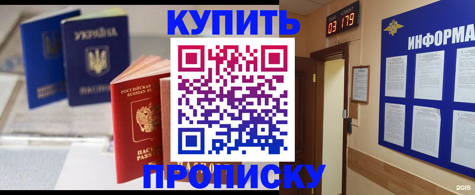 регистрация для школы в Архангельске
