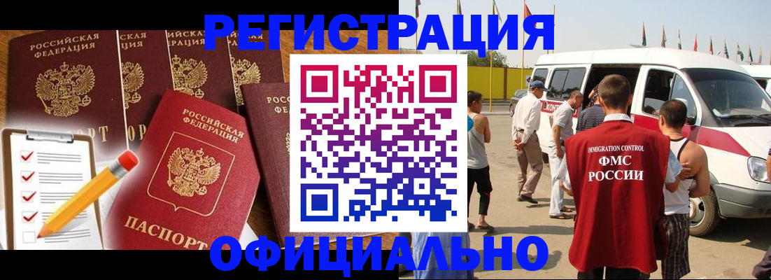 прописка для школы в Архангельске