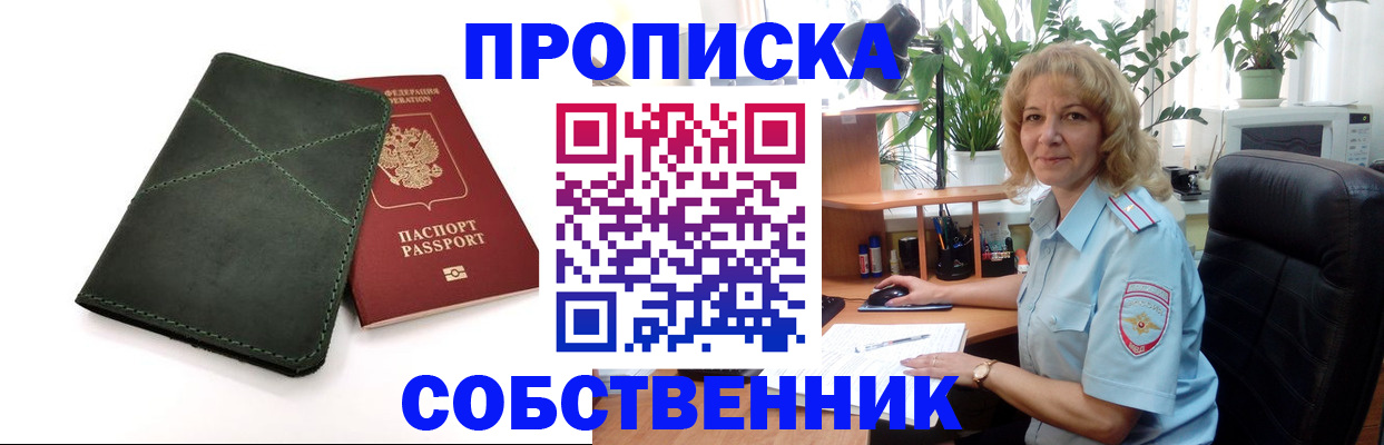 где прописаться в Архангельске